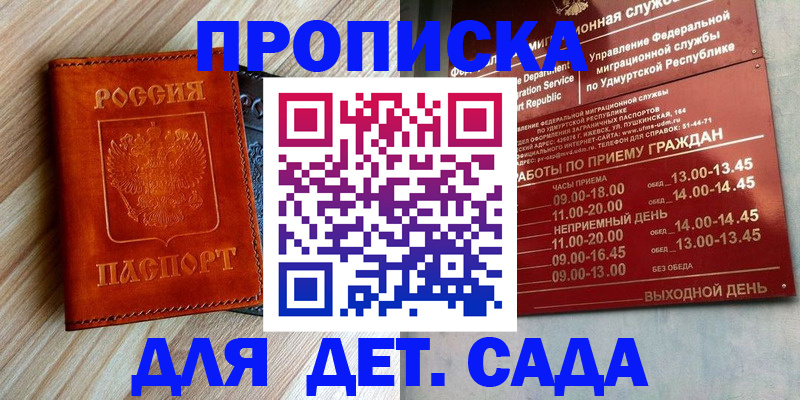 прописка иностранных граждан в Смоленской области