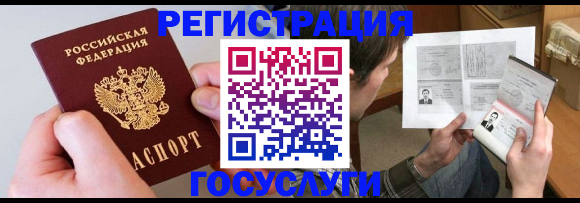 миграционный учет в Смоленской области