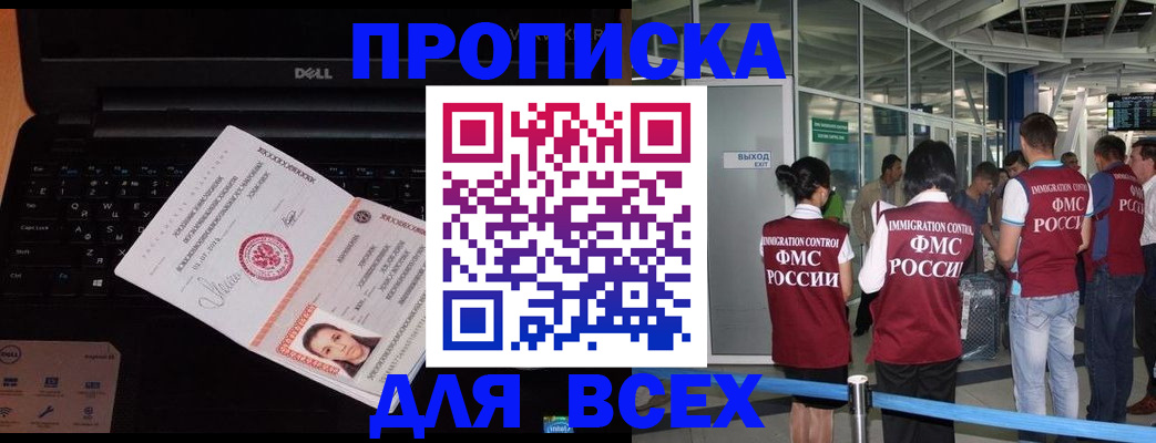 найти адрес прописки в Смоленской области