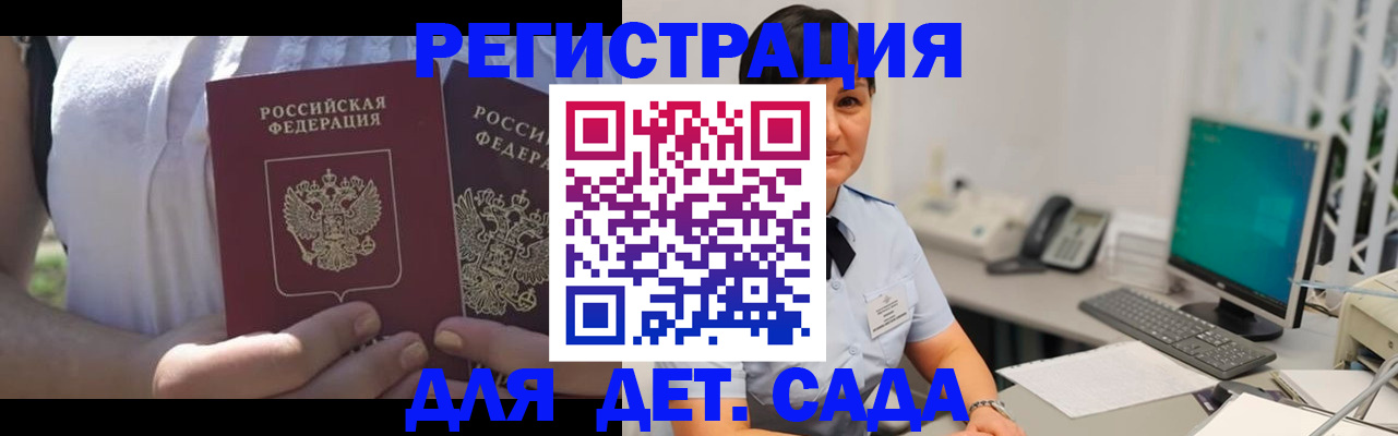 временная прописка в Смоленской области
