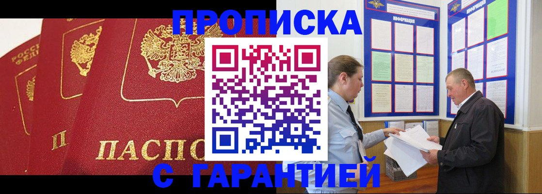 временная регистрация для школы в Смоленской области