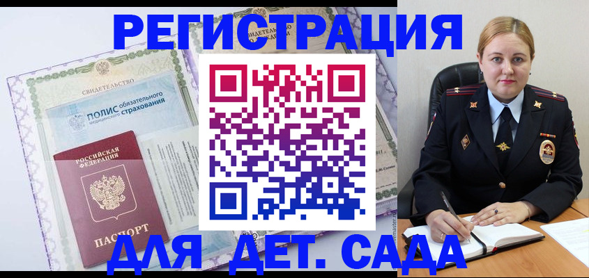 регистрация в Смоленской области