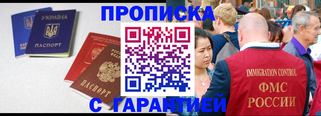 пропишу в квартире в Смоленской области