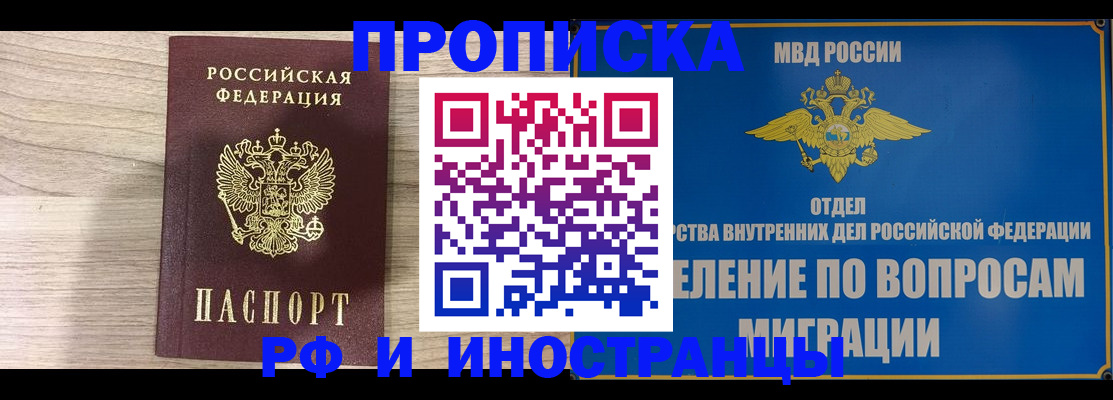 временная регистрация гарантия в Смоленской области